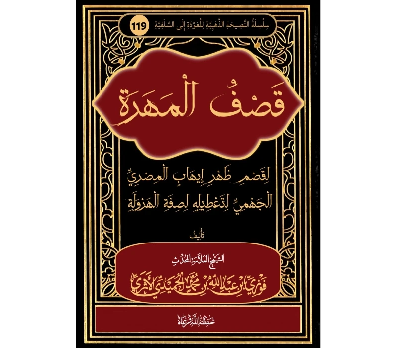 قصف المهرة لقصم ظهر إيهاب المصري لتعطيله لصفة الهرول